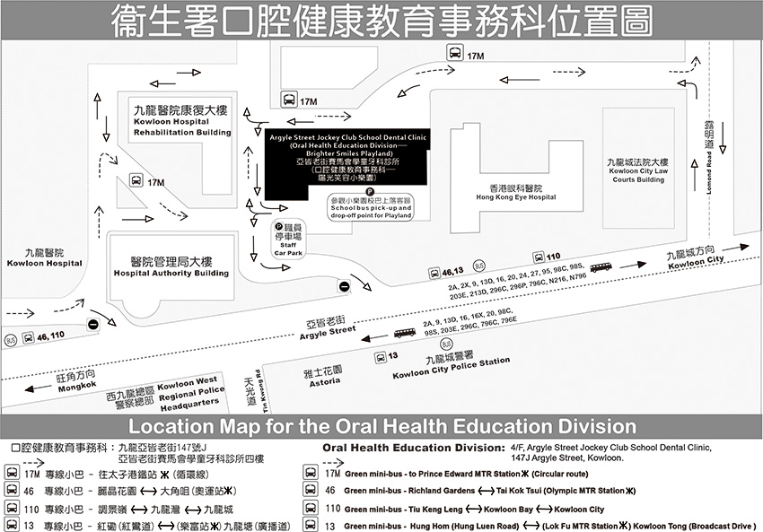 衞生署口腔健康教育事務科位置圖 Location map for Oral Health Education Division