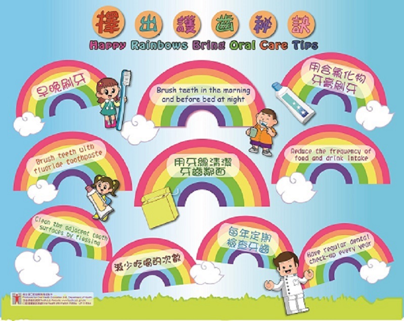 Happy Rainbows Bring Oral Care Tips