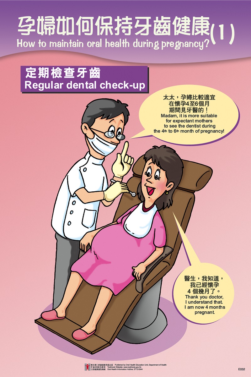 孕婦如何保持牙齒健康1