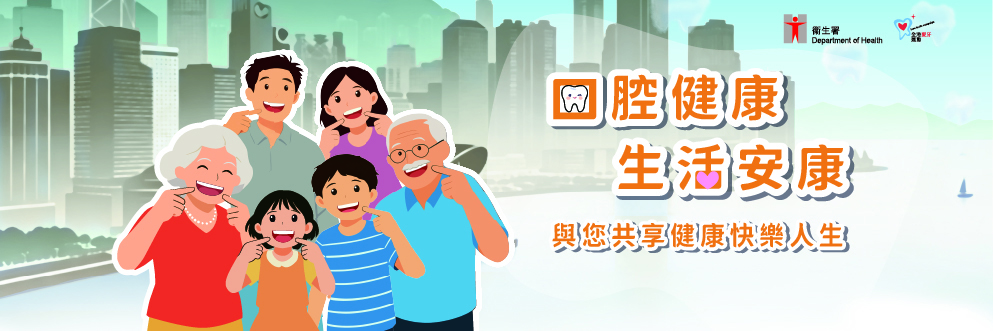 世界口腔健康日2025主題是「口腔健康身心開朗傳播快樂由齒起」