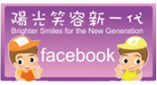 Brighter Smiles for the New Generation Facebook Page