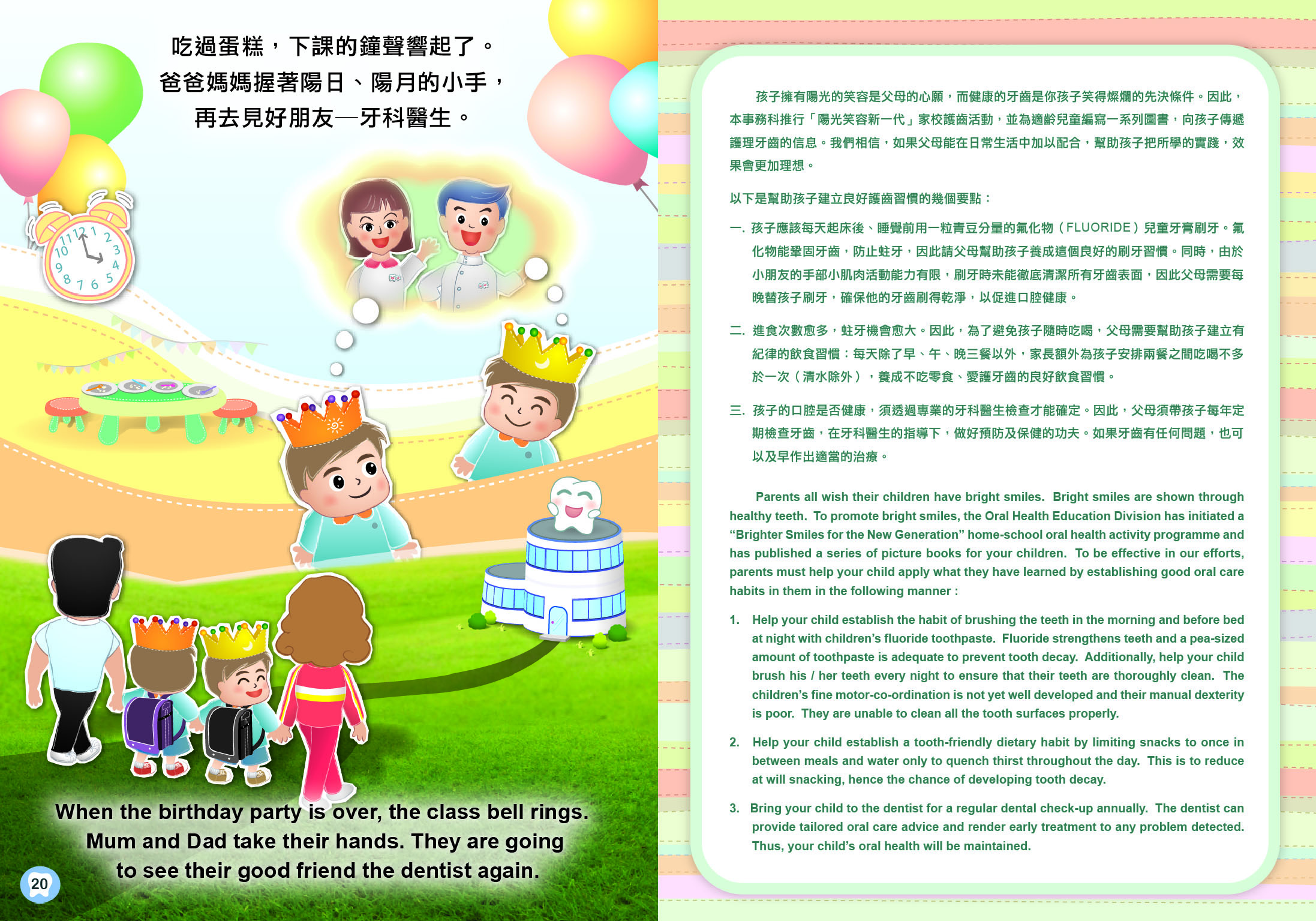 第十二頁 Page 12