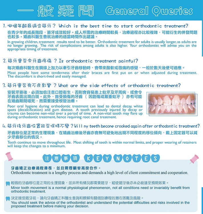 牙齒排列有 Take Two（第三頁）