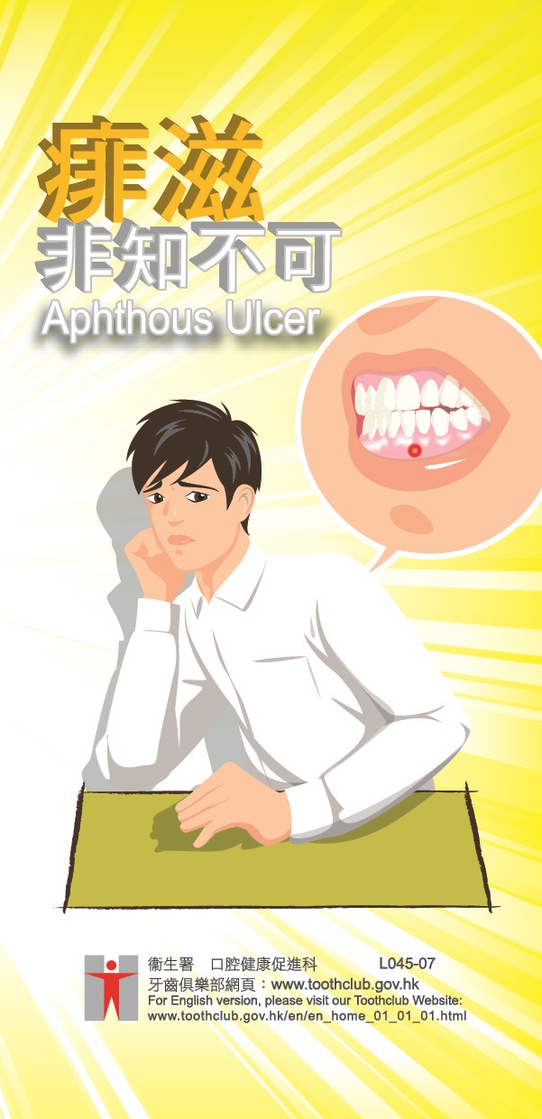 痱滋 非知不可（第一頁）