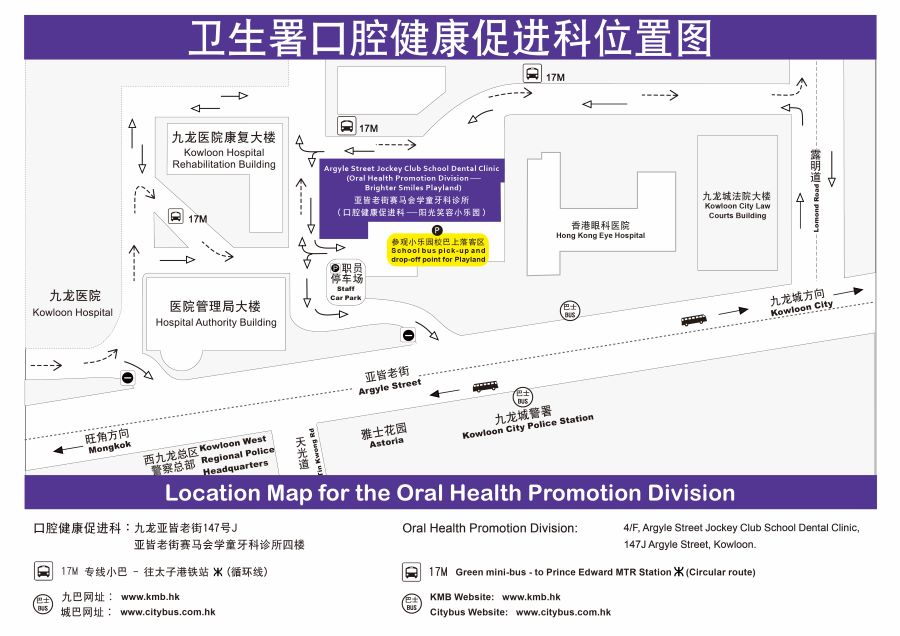 卫生署口腔健康促进科位置图